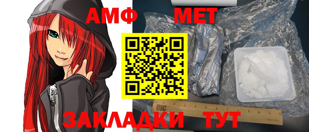 Губаха  Amphetamine  АМФ  Вход с VPN  АМФЕТАМИН Розовый 