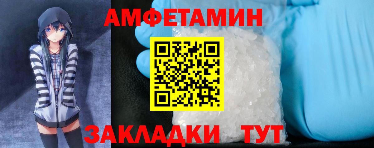 Amphetamine Розовый Губаха