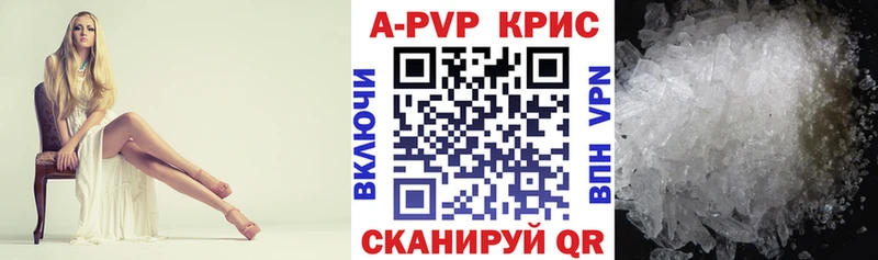 купить наркотик  Губаха  APVP мука 