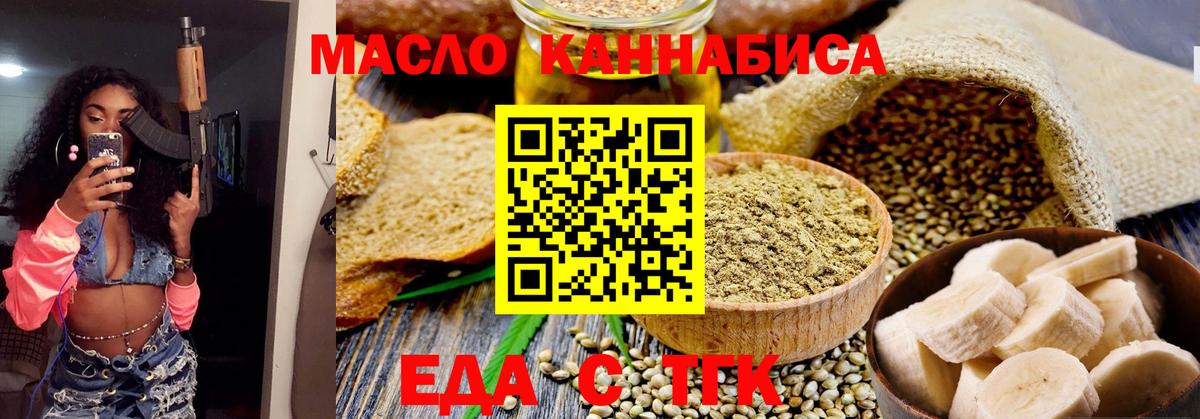 Cannafood марихуана  Вход с VPN  Губаха 