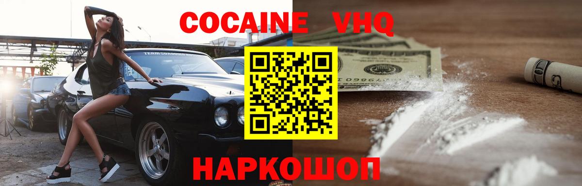 Кокаин  Вход с VPN  Губаха  COCAIN 98% 