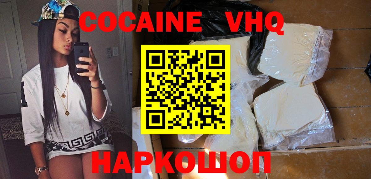 Кокаин FishScale  Губаха  Cocaine 99% 