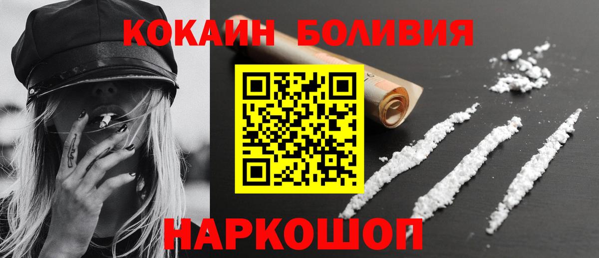 МДМА  КОКАИН  Кетамин  Меф кристаллы  A PVP СОЛЬ кристаллы  ГАШИШ  Марихуана  Губаха  Cocaine  ГЕРОИН 
