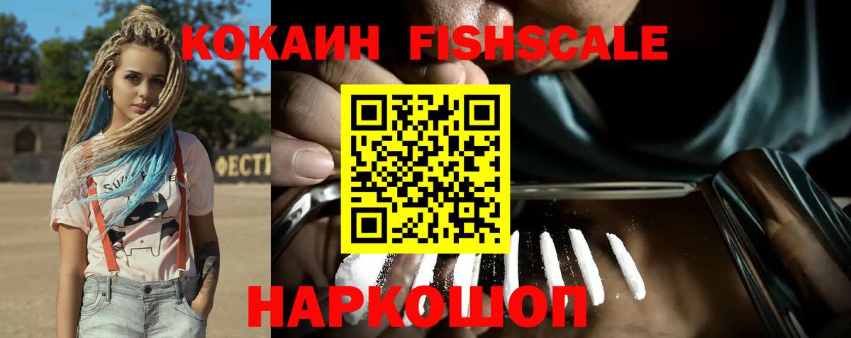 КОКАИН 97% Губаха