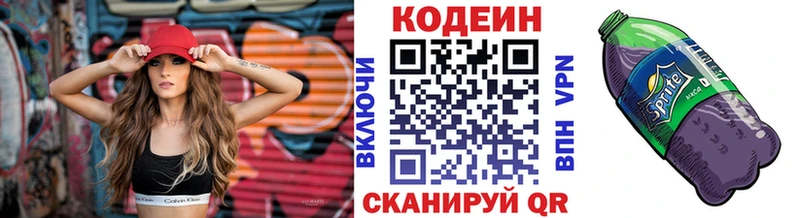 сколько стоит  Губаха  Codein напиток Lean (лин) 