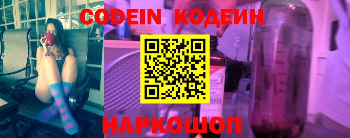 Губаха  Codein Purple Drank  Вход с VPN 