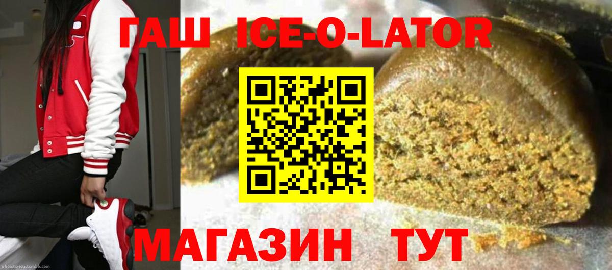 Губаха  Гашиш гарик  Вход с VPN  ГАШИШ хэш 
