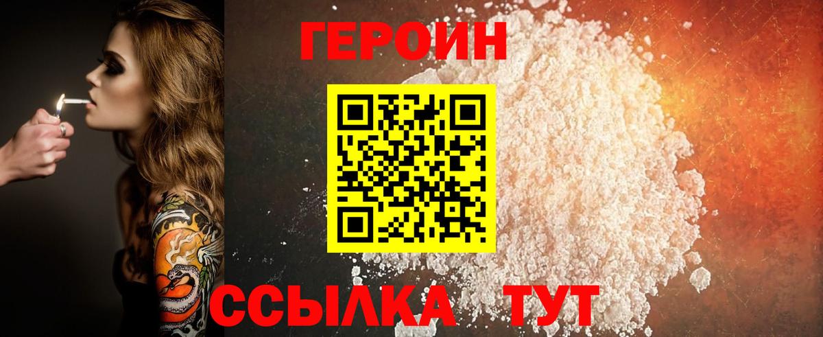 ГЕРОИН Афган  Губаха 