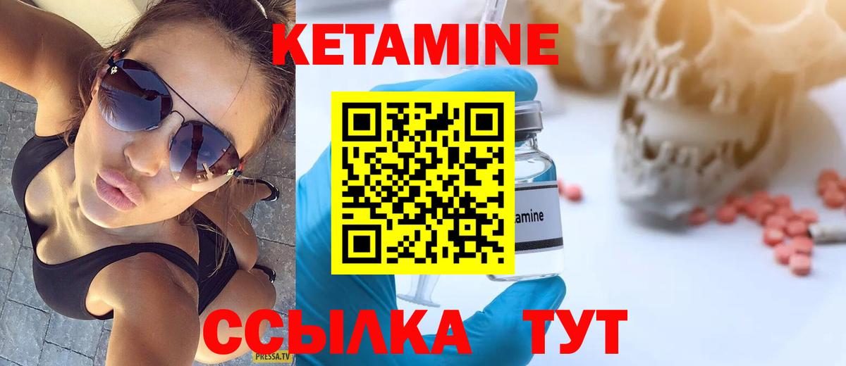Губаха  КЕТАМИН VHQ  Вход с VPN 