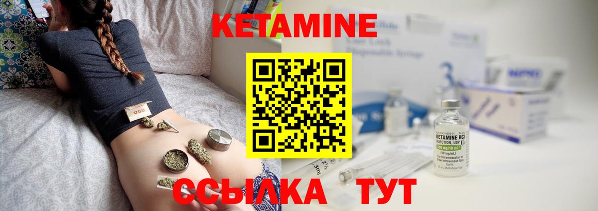 КЕТАМИН ketamine  Кетамин VHQ  Губаха 