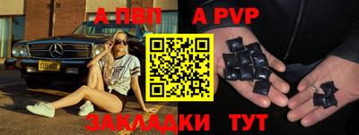 ALPHA PVP Волжск