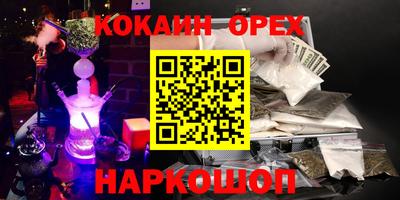 кокаин Волжский