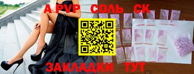 ALPHA PVP Волжск