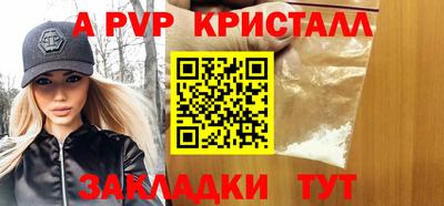 apvp Волгодонск