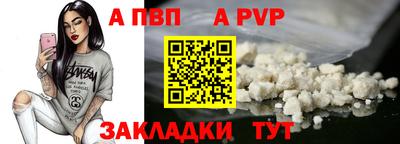 apvp Волгодонск