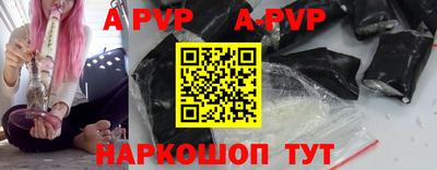 apvp Волгодонск