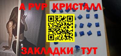 ALPHA PVP Волжск