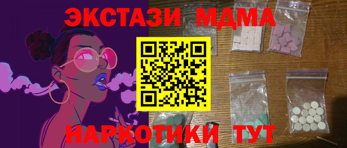 МДМА crystal Губаха
