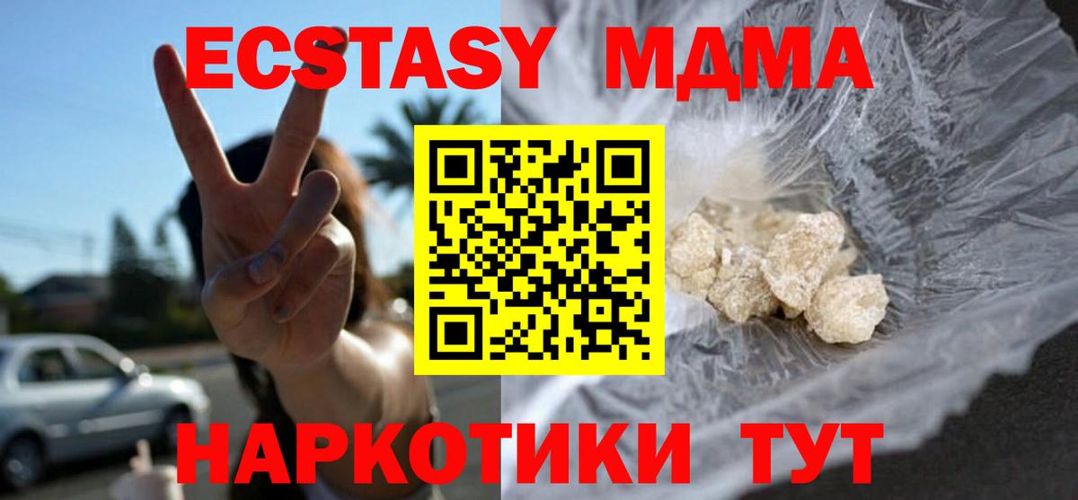 Губаха  МДМА Molly  Вход с VPN  МДМА Molly 