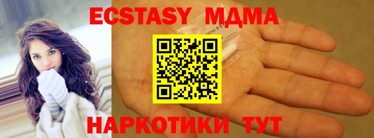 МДМА кристаллы  Губаха  MDMA Molly 