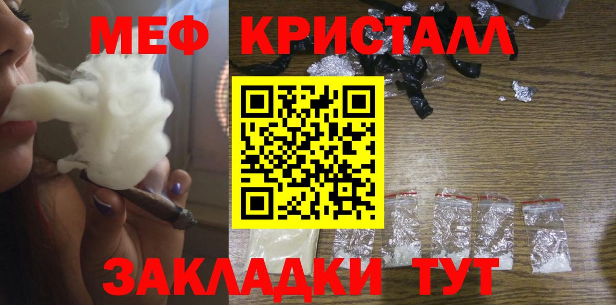 МЕФ mephedrone  Вход с VPN  Губаха  Мефедрон mephedrone 