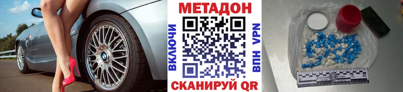 Метадон мёд  что такое наркотик  Губаха 