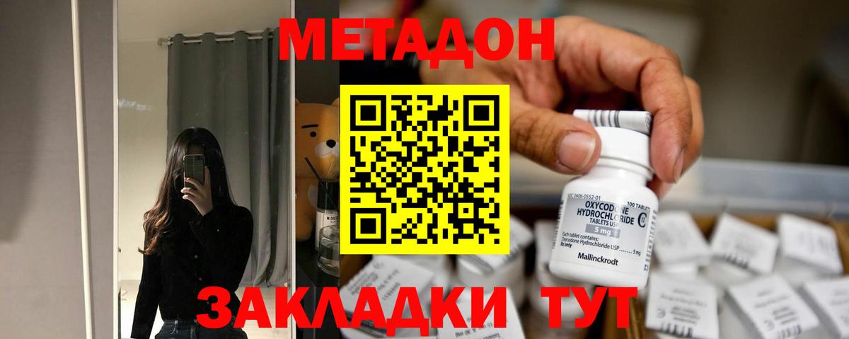 Губаха  Метадон мёд  Вход с VPN  Метадон methadone 