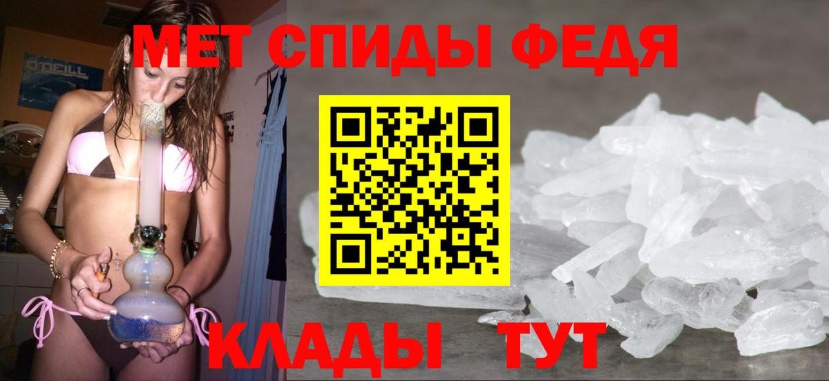 Метамфетамин Methamphetamine Губаха