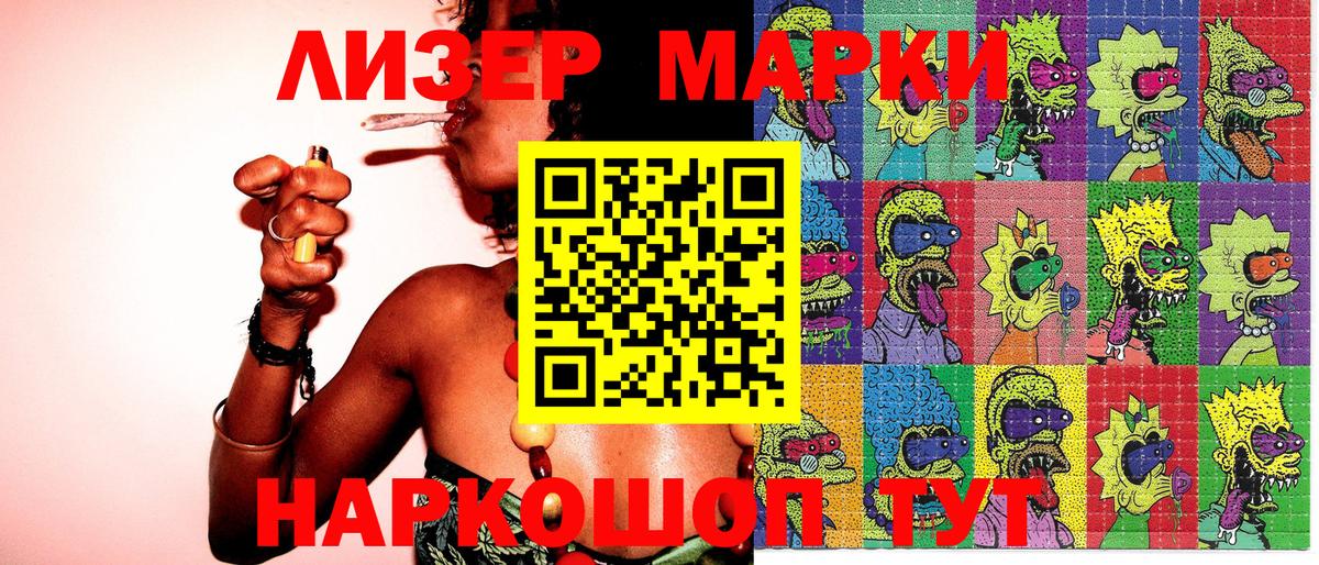 Наркотические марки 1,8мг  Наркотические марки  купить наркоту  Губаха 