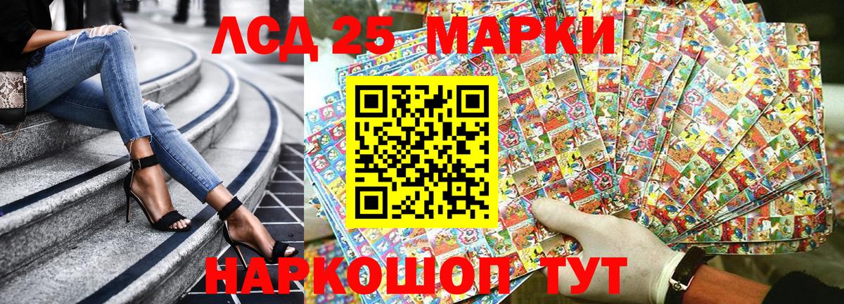 Марки 25I-NBOMe 1,8мг  Вход с VPN  Губаха  Марки 25I-NBOMe 1,8мг 
