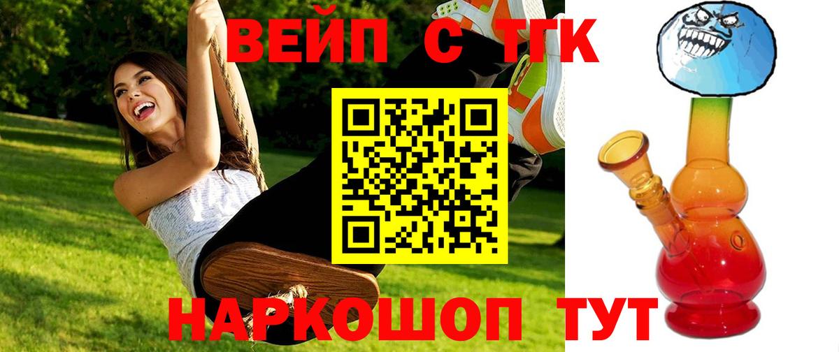 ТГК THC oil  Дистиллят ТГК Wax  Губаха  Вход с VPN 
