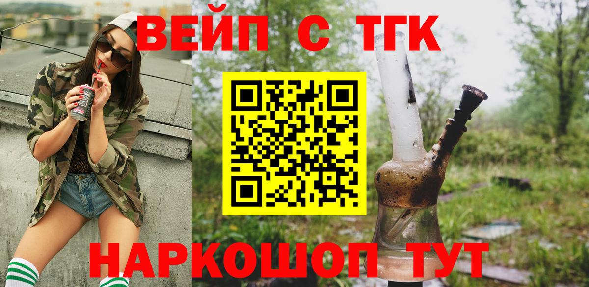 ТГК Wax Губаха