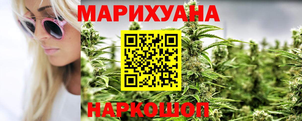 МАРИХУАНА White Widow Губаха